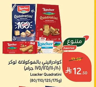 Chocolate Wafers