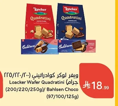 ويفر لوكر كوادراتيني / باهلصن شوكو