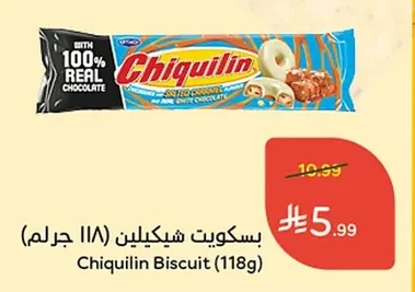 Chiquilin Biscuits
