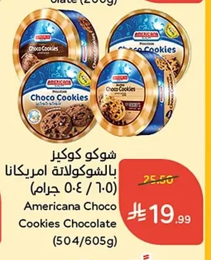 Americana Chocolate Choco Cookies