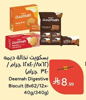 بسكويت نخالة ديمه