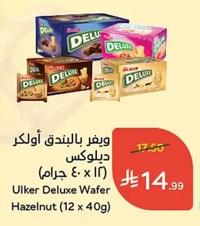 Ulker Deluxe Hazelnut Wafer