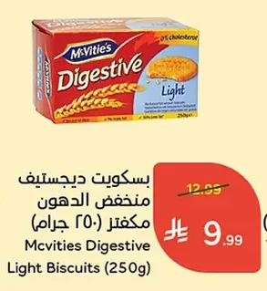 McVities Low Fat Digestive Biscuits