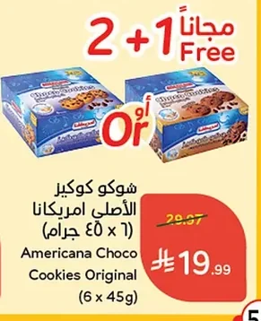 Americana Original Choco Cookies