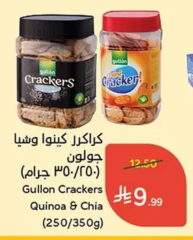 كراكر كينوا وشيا جولون