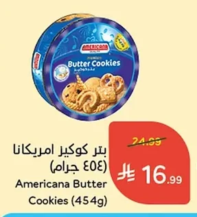 Americana Butter Cookies