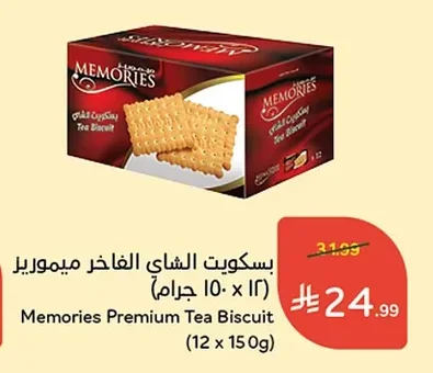 Memories Premium Tea Biscuits