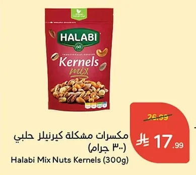 Halabi Mixed Nuts