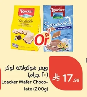 Loacker Chocolate Wafer