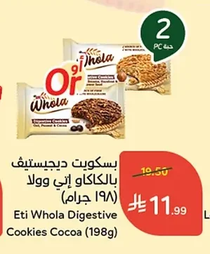 بسكويت ديجستيف بالكاكاو إتي وولا