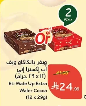 Cocoa Wafer
