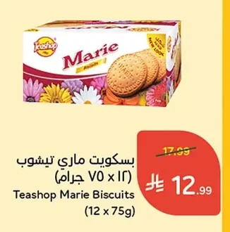 Tea Biscuits