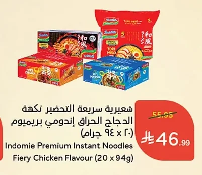 شعيرية سريعة التحضير نكهة الدجاج الحراق إندومي بريميوم