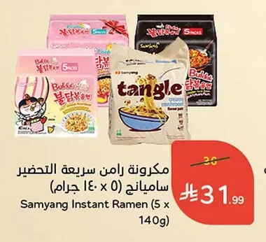 مكرونة رامن سريعة التحضير ساميانج