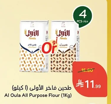 Al Oula Premium Flour