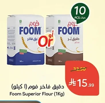 Foom All-Purpose Flour