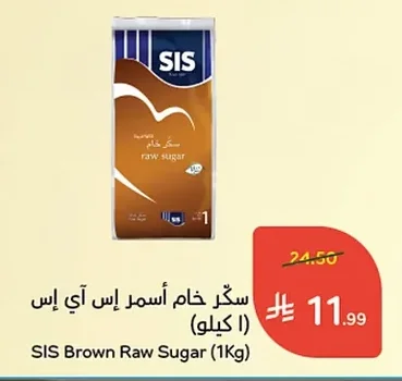 سكر خام أسمر