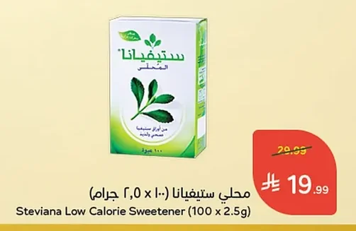 محلي ستيفيا