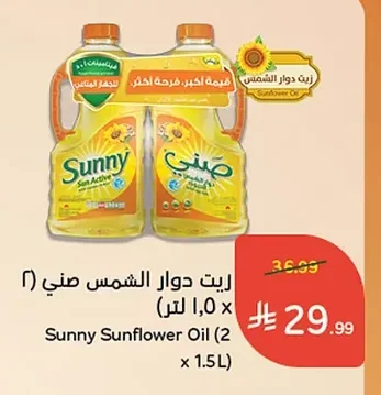 زيت دوار الشمس صني