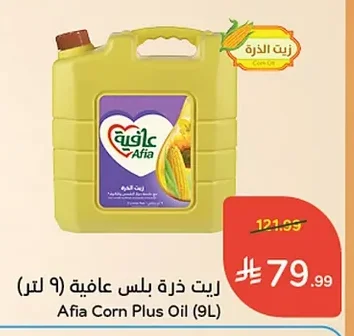 زيت ذرة بلس عافية