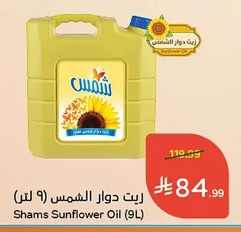 زيت دوار الشمس
