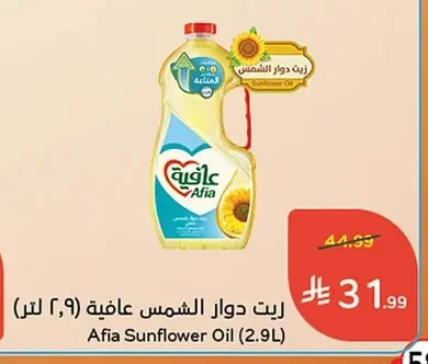 زيت دوار الشمس عافية