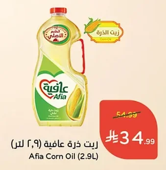 Corn Oil