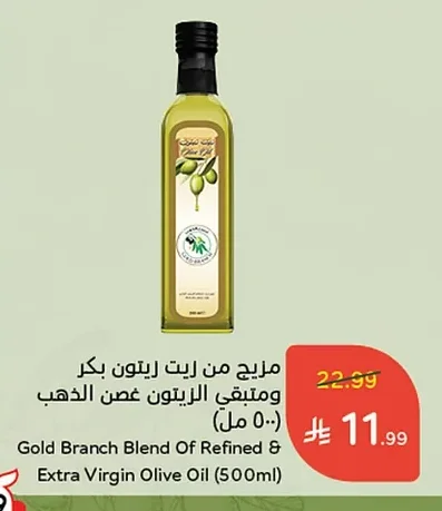 Gold Branch Olive Oil Blend