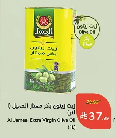 زيت زيتون بكر ممتاز الجميل