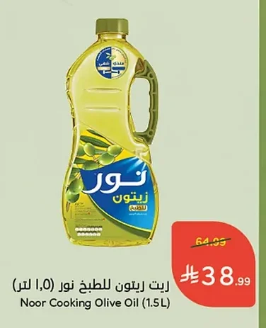 زيت زيتون للطبخ نور