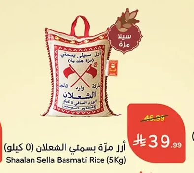 Shaalan Sella Basmati Rice