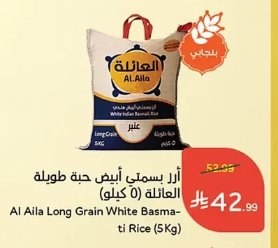 Al Aila Long Grain White Basmati Rice