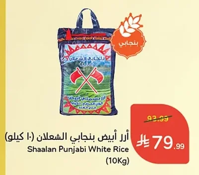 Shaalan Punjabi White Rice
