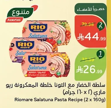 Riore Mare Salatuna Pasta Recipe