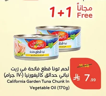 California Garden Tuna Chunks in Vegetable Oil