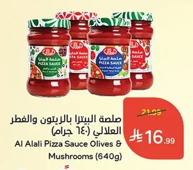 Pizza Sauce with Olives & Mushrooms
