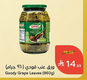 Grape Leaves
