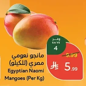 Egyptian Naomi Mangoes (Per Kg)