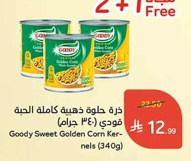 Sweet Corn Whole Kernel