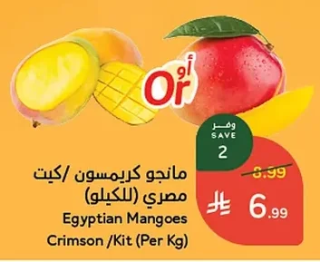 مانجو كريمسون / كيت مصري