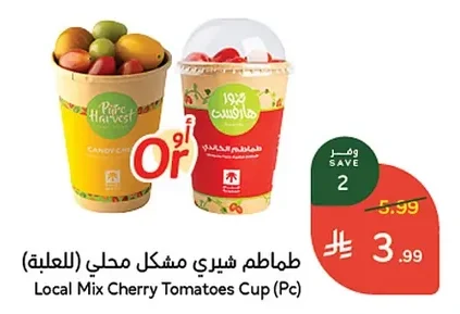 Local Mix Cherry Tomatoes Cup (Pc)