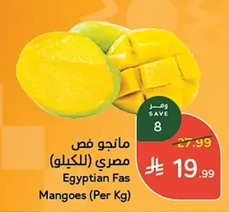مانجو فص مصري