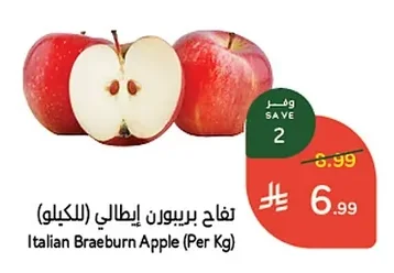 تفاح بريبرن إيطالي