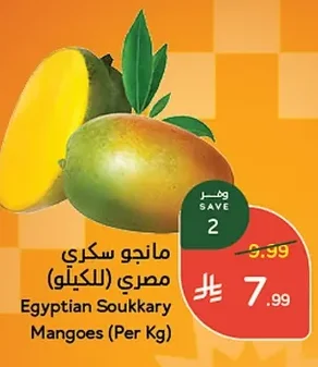 مانجو سكري مصري