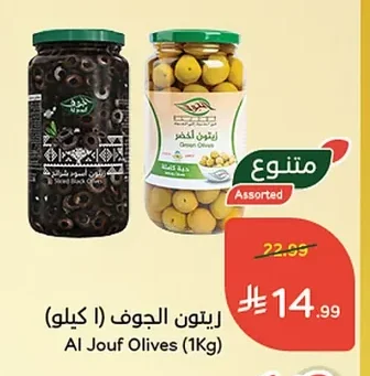 Black Olives Sliced