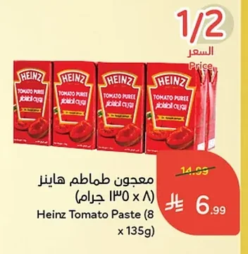معجون طماطم هاينز