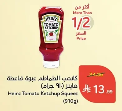 Tomato Ketchup Squeeze Bottle