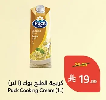 كريمة الطبخ بوك