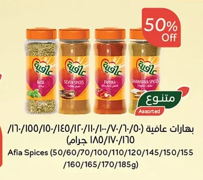 Afia Spices
