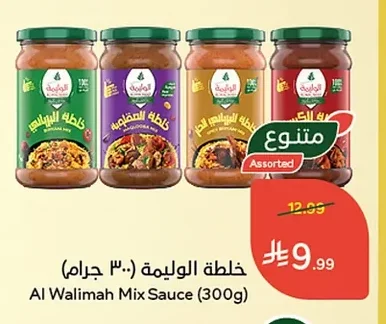 Al Walimah Mix Sauce
